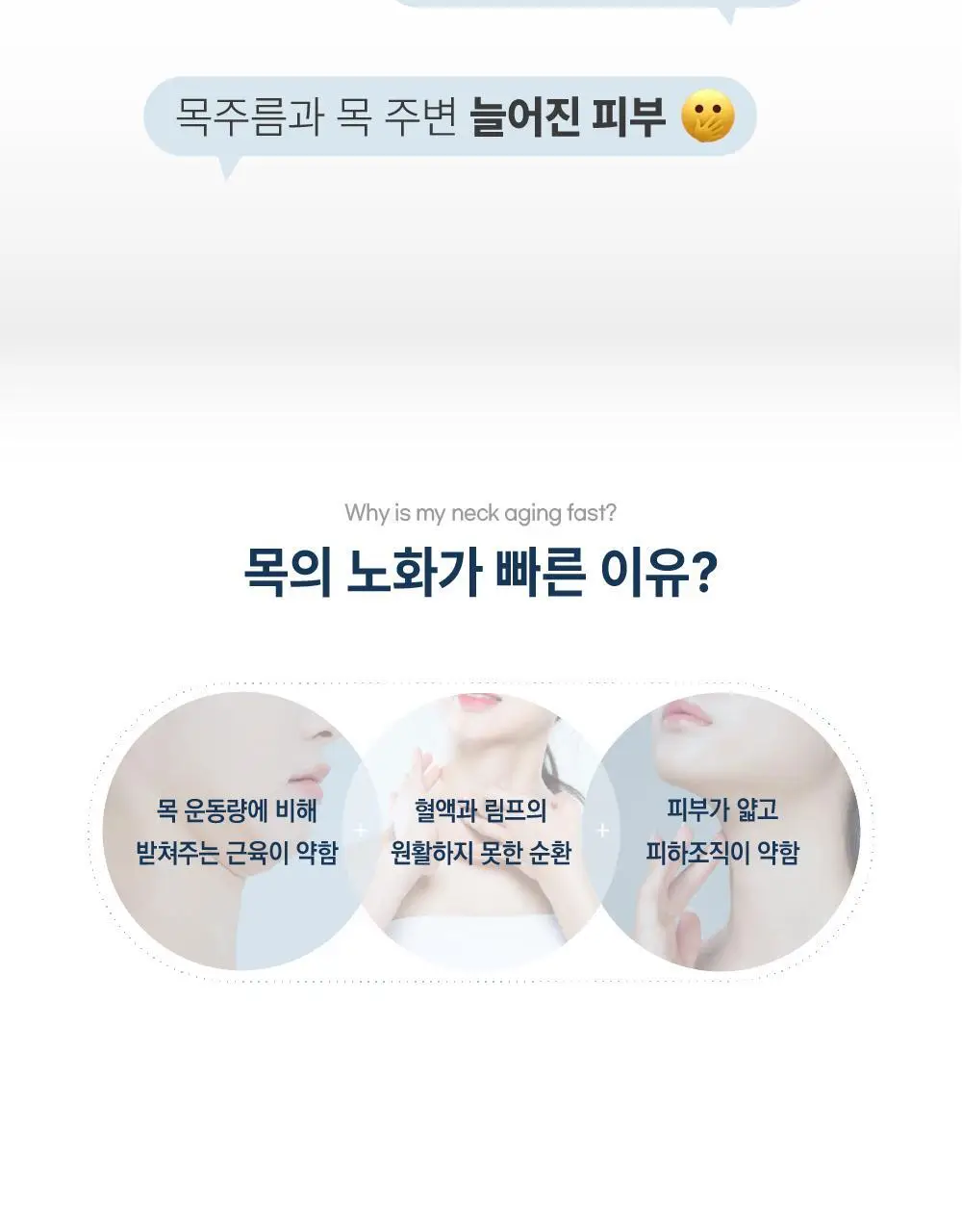 [목주름/이중턱] 라보타치 넥앤친 케어 패치 4매 상세페이지 3
